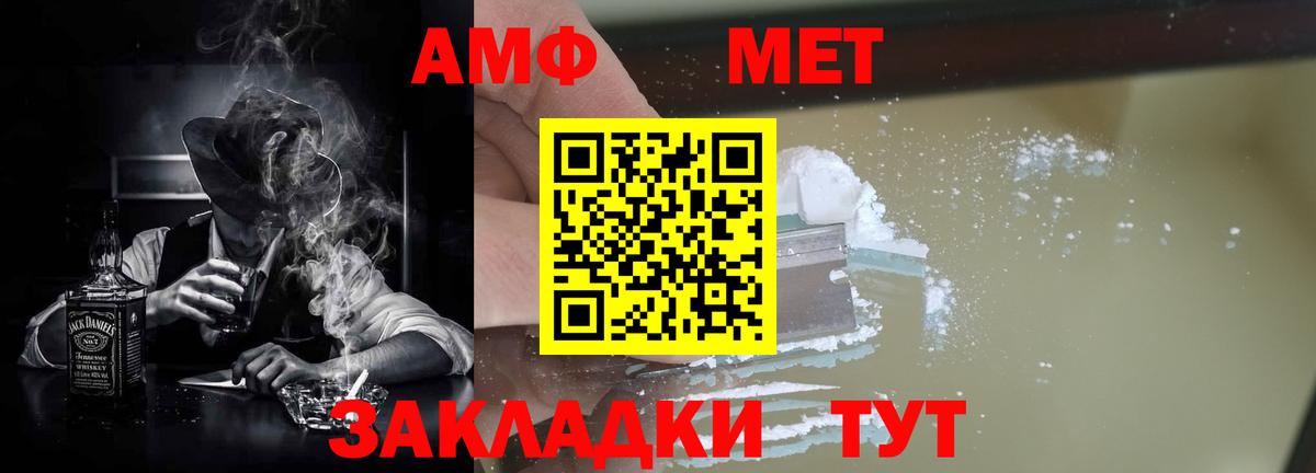 АМФЕТАМИН Premium Избербаш
