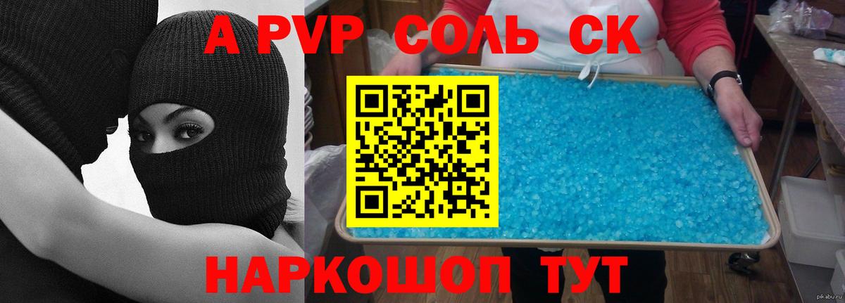 A PVP мука  Alpha PVP Crystall  Избербаш  Вход с VPN 