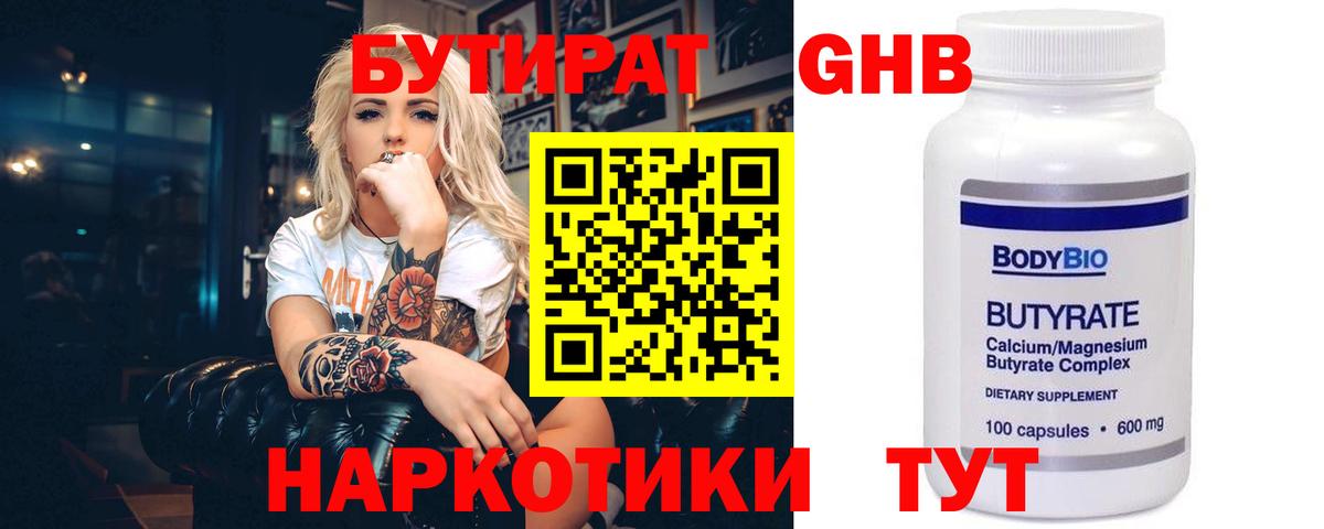 Бутират вода  Бутират  Избербаш  Вход с VPN 