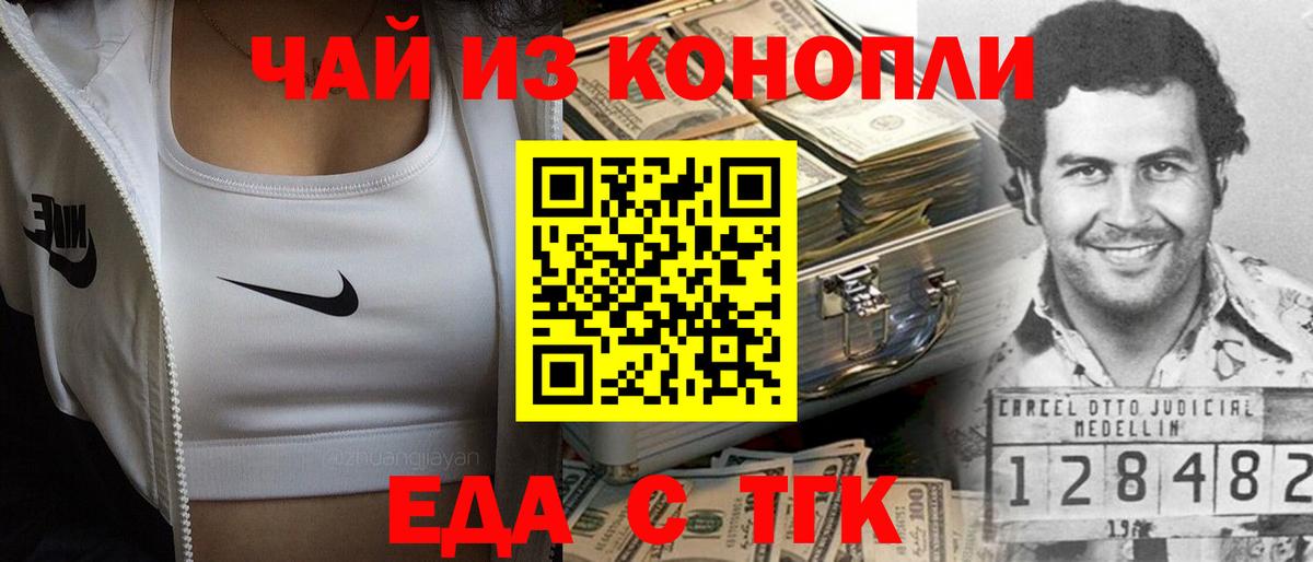 Избербаш  Печенье с ТГК марихуана  Вход с VPN 