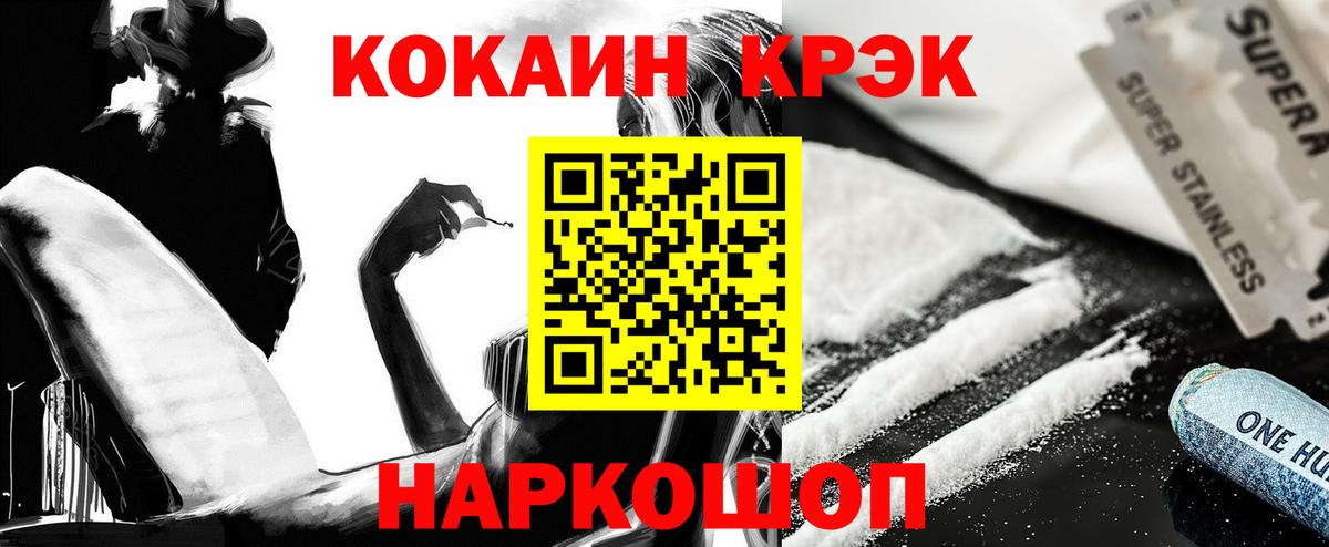 Cocaine Columbia  КОКАИН  Избербаш  где найти наркотики  Вход с VPN  COCAIN Колумбийский 