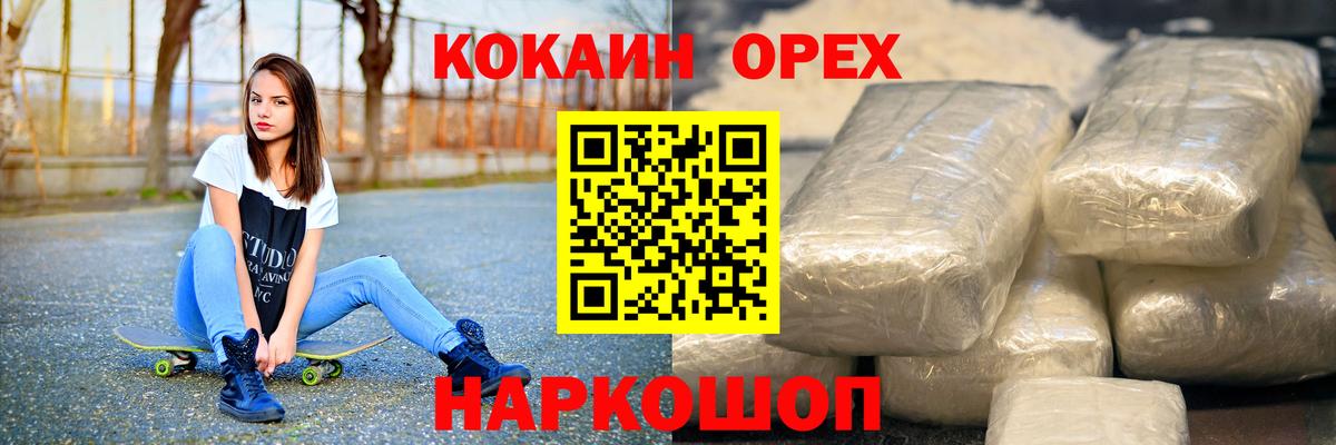 КОКАИН 99% Избербаш