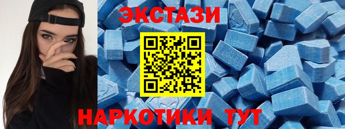 Избербаш  ЭКСТАЗИ круглые  Экстази  Вход с VPN 