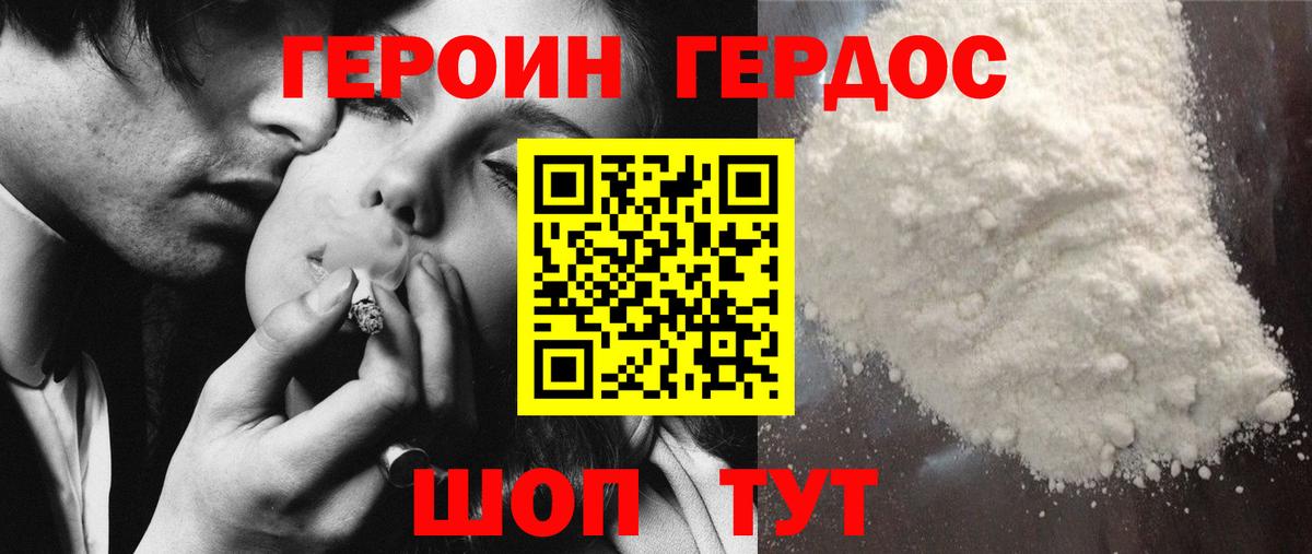 ГЕРОИН хмурый  Вход с VPN  Избербаш 