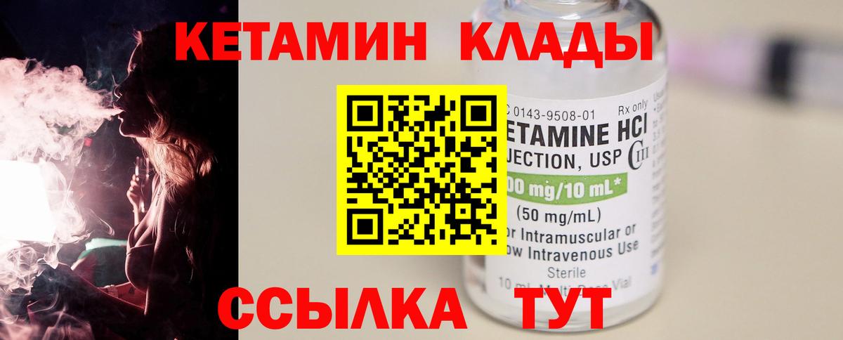 Кетамин ketamine  КЕТАМИН ketamine  Вход с VPN  Избербаш 