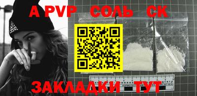 ALPHA-PVP Кумертау