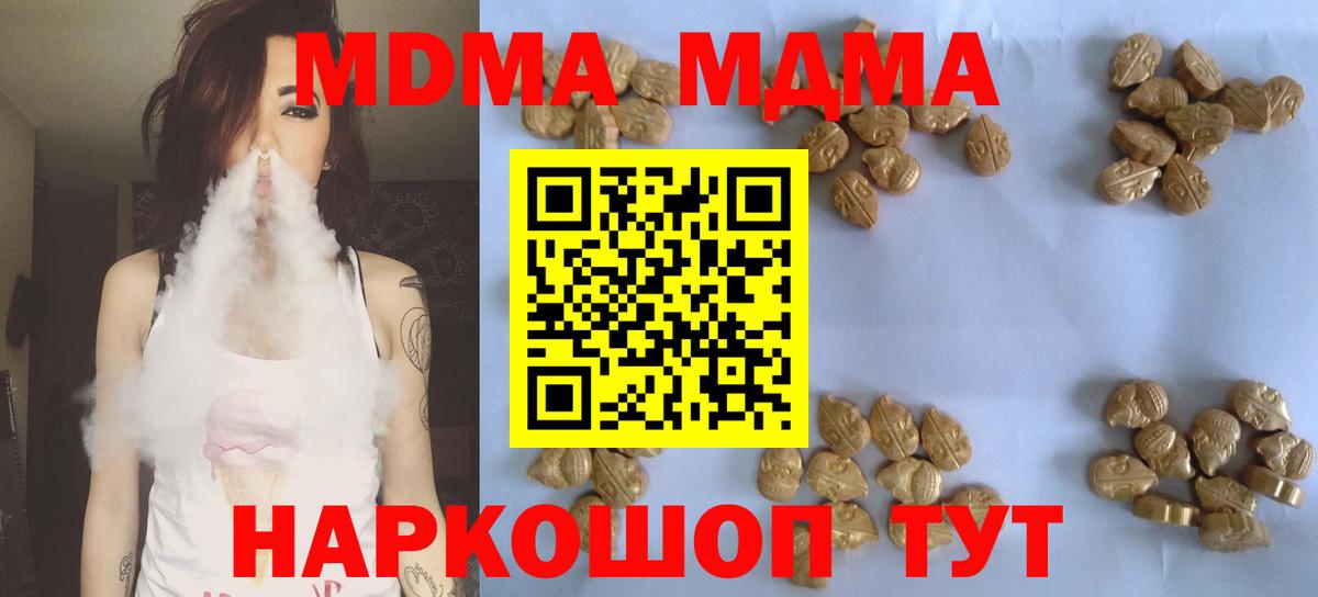 Избербаш  МДМА Molly  Вход с VPN 