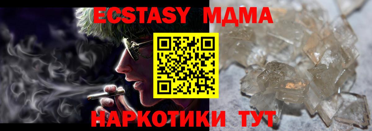 MDMA молли Избербаш