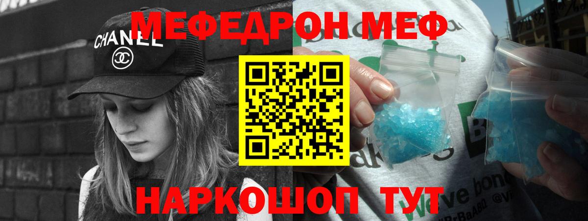 Мефедрон мяу мяу  Меф мука  Меф  Избербаш  Вход с VPN 