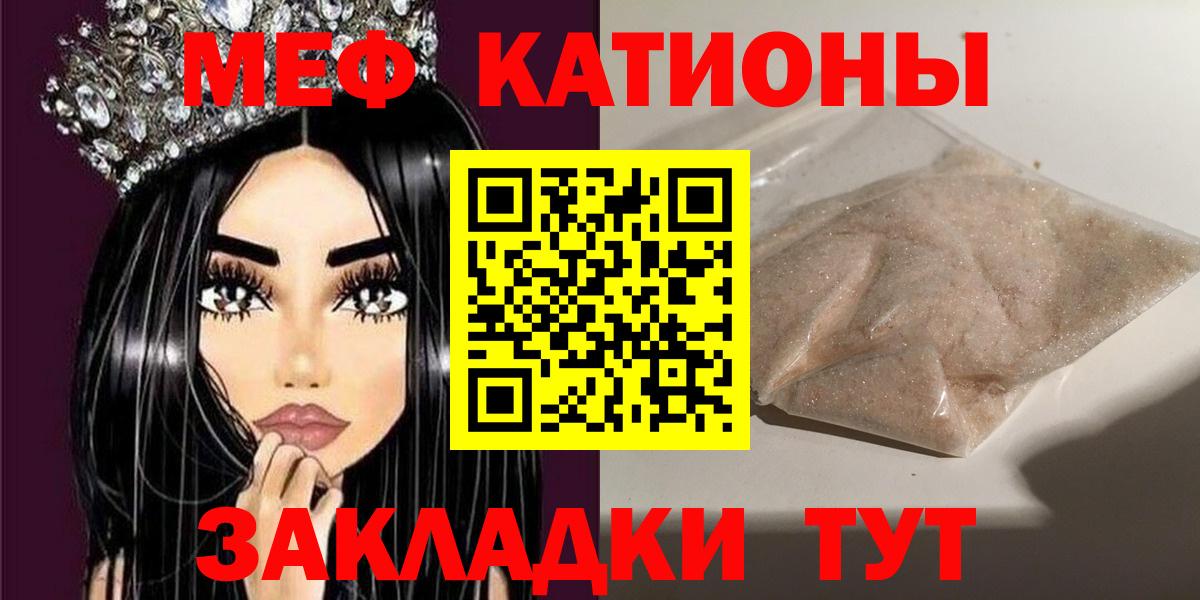 Меф мяу мяу Избербаш