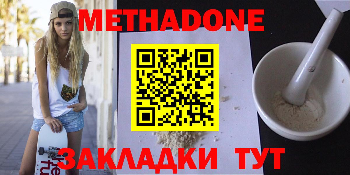 МЕГА зеркало  МЕТАДОН белоснежный  Вход с VPN  Избербаш  МЕТАДОН methadone 