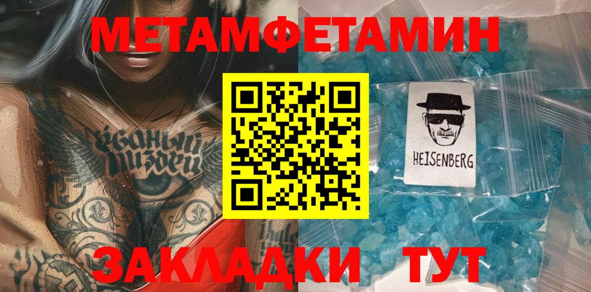 МЕТАМФЕТАМИН пудра  Первитин  Избербаш  Вход с VPN 