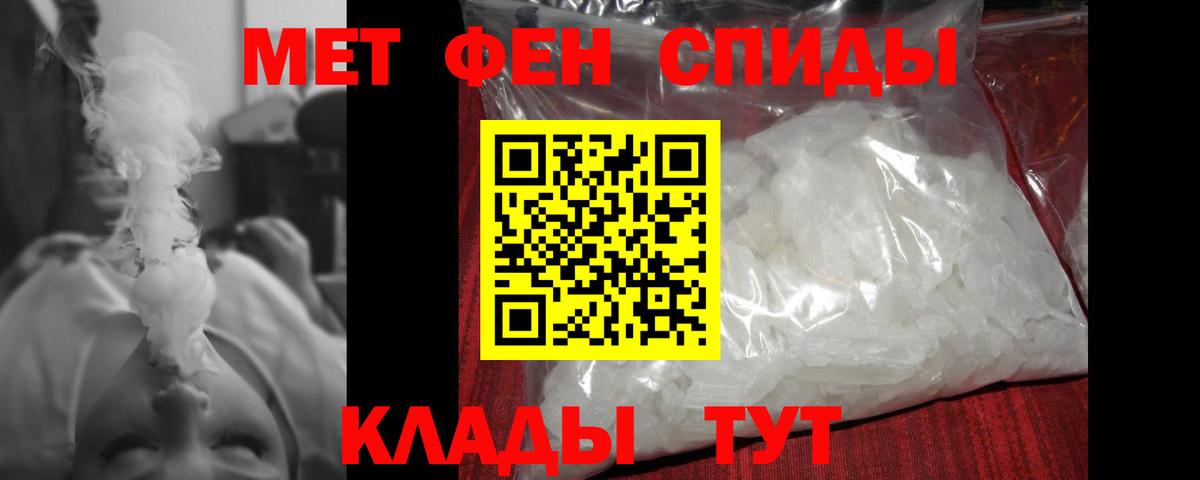 Первитин мет Избербаш