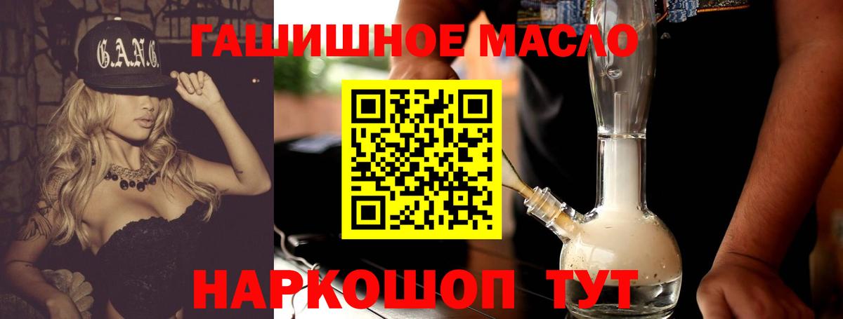 Дистиллят ТГК гашишное масло Избербаш