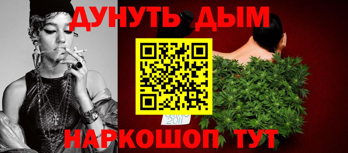 МАРИХУАНА план Избербаш